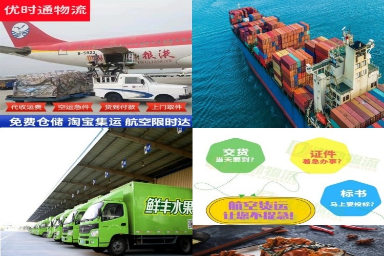 东乡到克罗地亚航空货运公司-东乡到克罗地亚物流专线